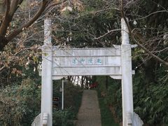 -苏州上方山国家森林公园