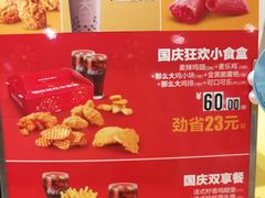 -麦当劳(塔园路店)