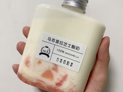 马苏里拉芝士酸奶-白色日记·手作酸奶(麦凯乐店)