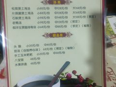 菜单-龙姐私房菜(和顺古镇店)
