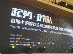 -杭州龙禧福朋喜来登酒店