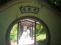 -走马楼饭庄(慈城古县城店)