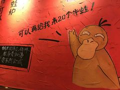-老天桥蛙炉火锅(姑苏总店)