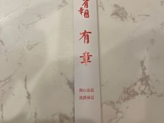 -有章牛杂(石厦店)