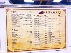 菜单-陈光记烧腊店(罗保博士街店)