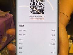 -杨氏青龙虾·羊蝎子(托乐嘉店)
