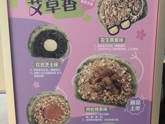 -元祖食品GANSO(常州新北区店)