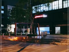 -海底捞火锅(番禺广场店)