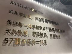 -东门口·新式老北京火锅(河西龙湖天街店)