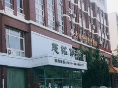 -慈铭健康体检中心(星海奥亚分院)