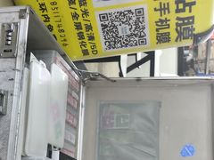 -爱贴膜 贴手机平板电脑膜