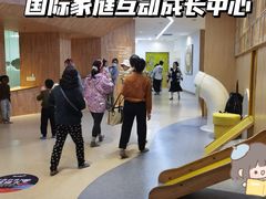 -IBOBI早教·托班·国际家庭互动成长中心(欢乐海岸中心)
