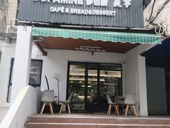 门面-DOPAMINE多巴胺·甜品面包·生日蛋糕(国贸店)