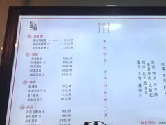 菜单-品腐记·豆腐王朝(老门东总店)