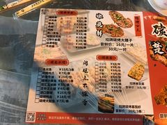 -楚小腰大排档(积玉桥店)