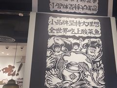 -太二酸菜鱼(福州泰禾店)