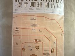 -北京铁手咖啡制造总局metalhands(东四店)