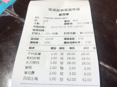 账单-饭桌故事·血鸭湘(荣宝华店)