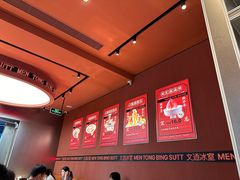 -文通冰室(东方宝泰店)