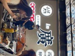 -小螺大作·螺蛳粉火锅(林和西店)