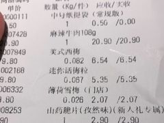 -良品铺子(宝安天虹购物中心店)