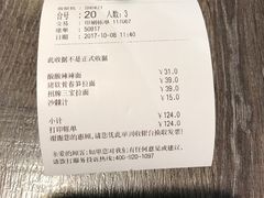 -味千拉面(又一城店)