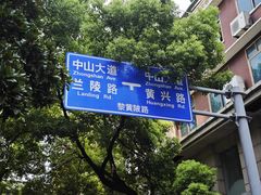 -飞马旅黎黄陂路文旅街区