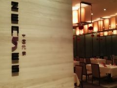 -福州天元国际威斯汀酒店·中国元素餐厅