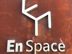 -EN SPACE恩空间