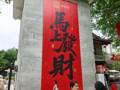 -东涌水乡风情街
