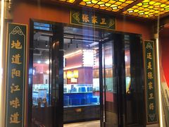 -张家卫·阳江菜·小海鲜(肥婆湾桥店)