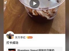 -Blueglass酸奶(华贸购物中心店)