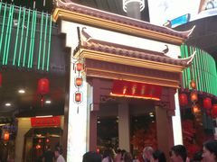 -圆融星座购物中心