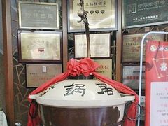 -砂锅居(西四店)