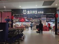 -盒马鲜生(顺义店)