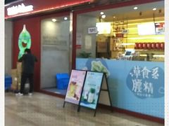 门面-1828王老吉·草本新茶(珠江新城地铁站店)