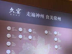 -久宴·天目湖大鱼头(恐龙园店)