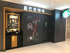 门面-星巴克(杭州大厦C座店)