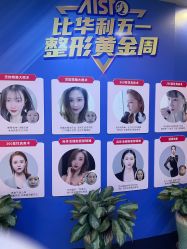 -比华利美容医院