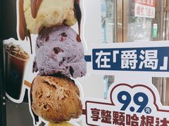 -爵渴咖啡(交大凯德广场店)