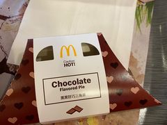 黑黑好巧三角派-麦当劳(皇岗路店)
