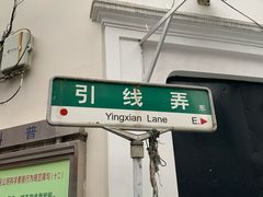 -书隐楼