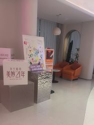 点击看大图 -杭州米兰柏羽医疗美容医院