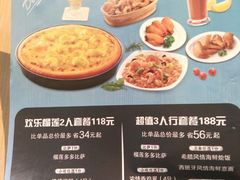 菜单-必胜客(WOW中心城店)