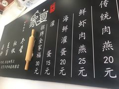 -家宴·灌蛋·沙茶面(曾厝垵店)