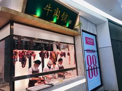 -左庭右院鲜牛肉火锅(浦江欢乐颂店)