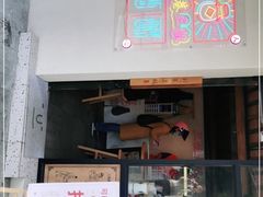 门面-三姐酒酿(老门东店)