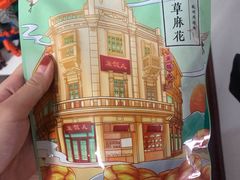 -皇饭儿·王润兴酒楼(河坊街店)