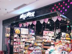 -酷乐潮玩(五道口购物中心店)