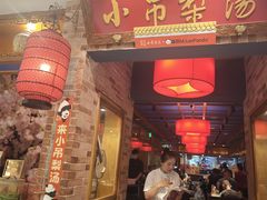-小吊梨汤·北京菜·烤鸭(西直门凯德店)
